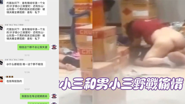 广东小三野战偷拍曝光！野外爆操淫水狂喷全程收录