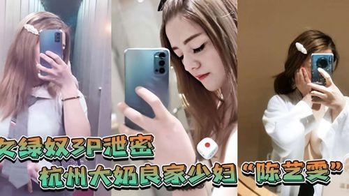 绿帽3P泄密!杭州巨乳良家少妇被双龙狂干内射骚穴