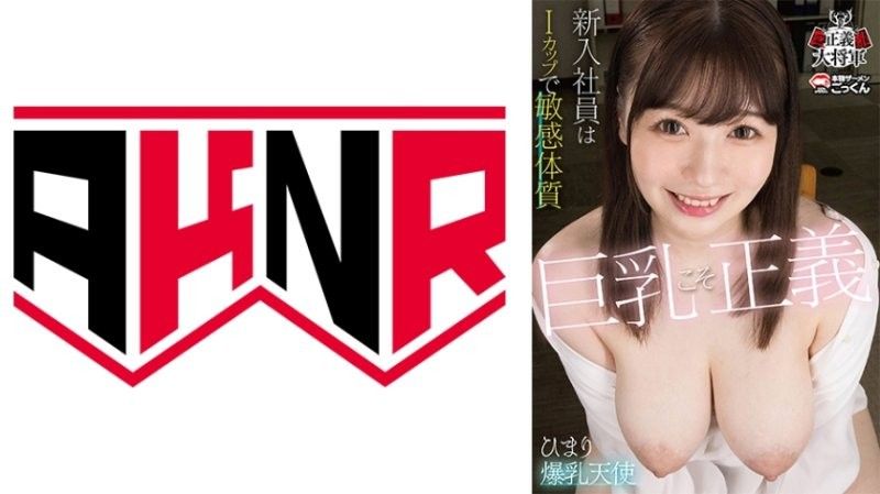 BOOBS-001 爆乳新卒I罩杯 敏感体质被狂干到失禁
