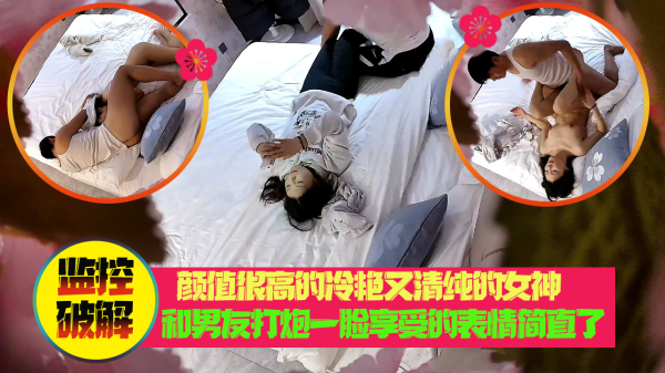 冷艳女神变淫娃，被男友狂干到表情失控