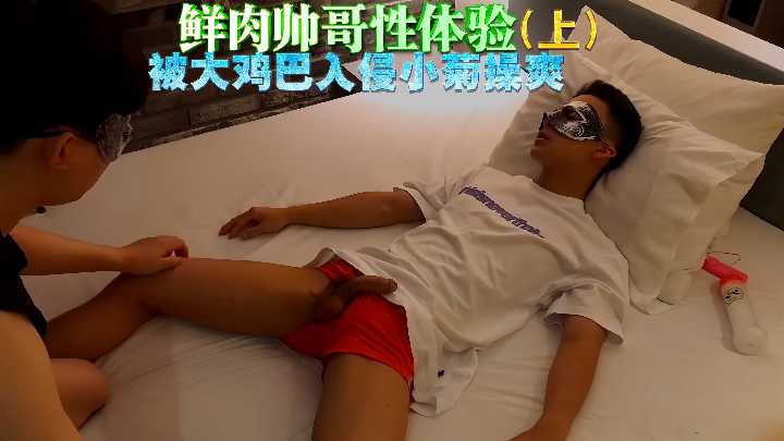 极品鲜肉帅哥被巨根狂爆嫩菊，骚穴高潮失禁淫叫！