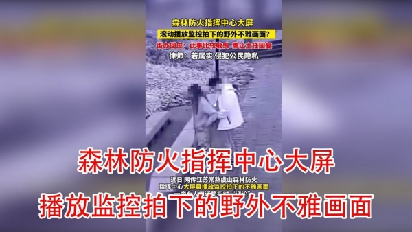 无码！江苏森林防火中心绝密监控流出，极品制服女遭队员狂干内射！