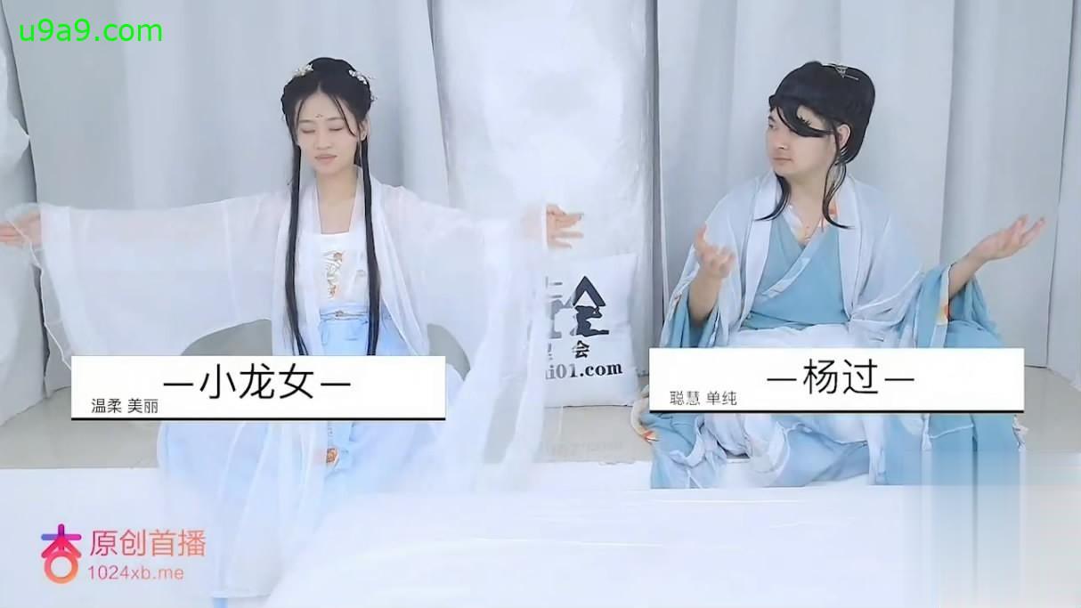 杨过狂干纯洁小龙女 修炼玉女心经直达高潮内射