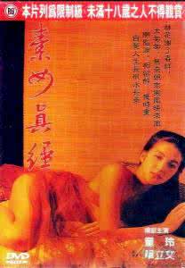 古装巨乳美人习素女经 被猛男狂操内射喷潮