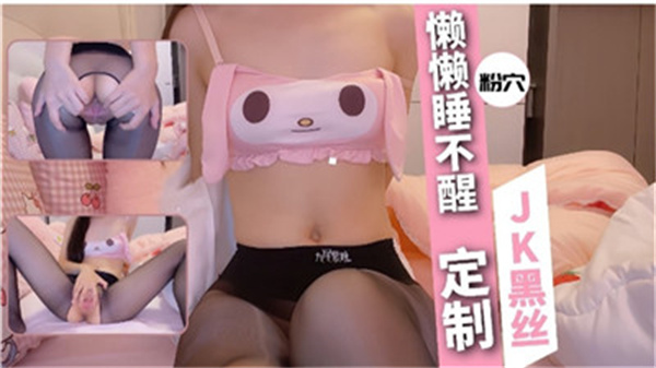 丝袜制服美人巨乳摇晃被爆操泄密，淫水狂喷高潮不止！