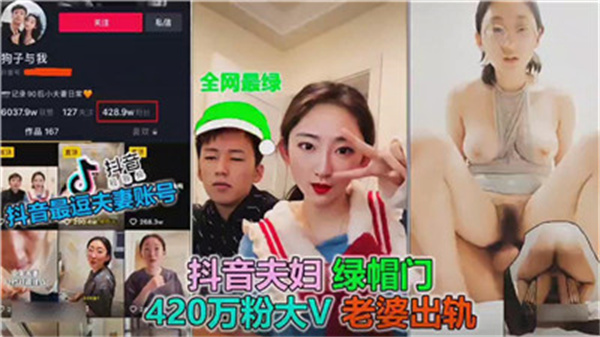 【绿帽NTR】极品人妻骚货沦陷，当着老公面被野狗狂操爆浆！