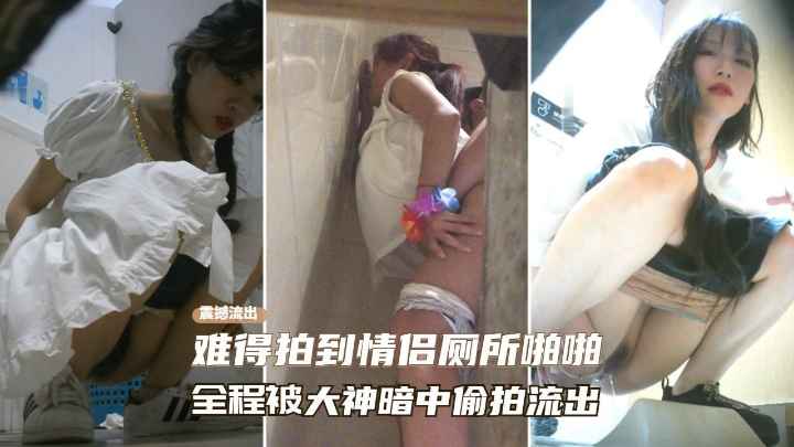 JUL-123 偷拍KTV厕所！情侣野战全程被暗中窥视，骚穴爆操内射