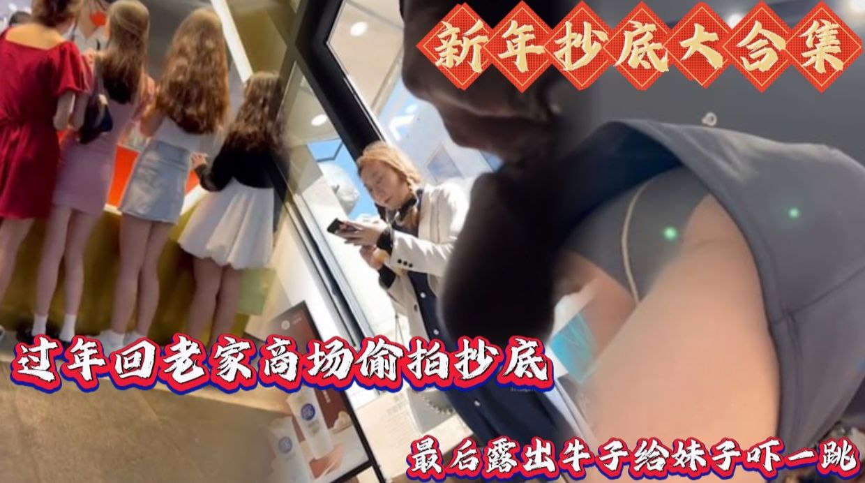 [无码] 商场人妻沦陷记 巨乳爆操内射