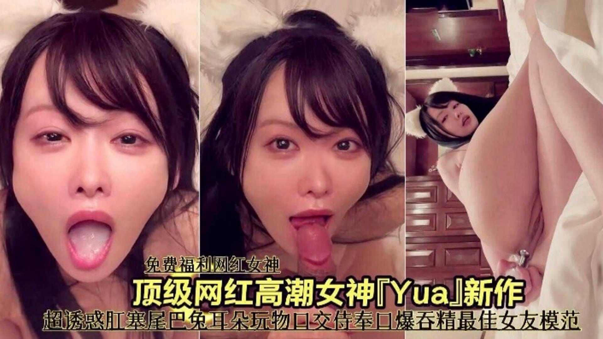 [无码] 绿帽福利网红女神 骚穴塞肛塞 跪舔爆操内射