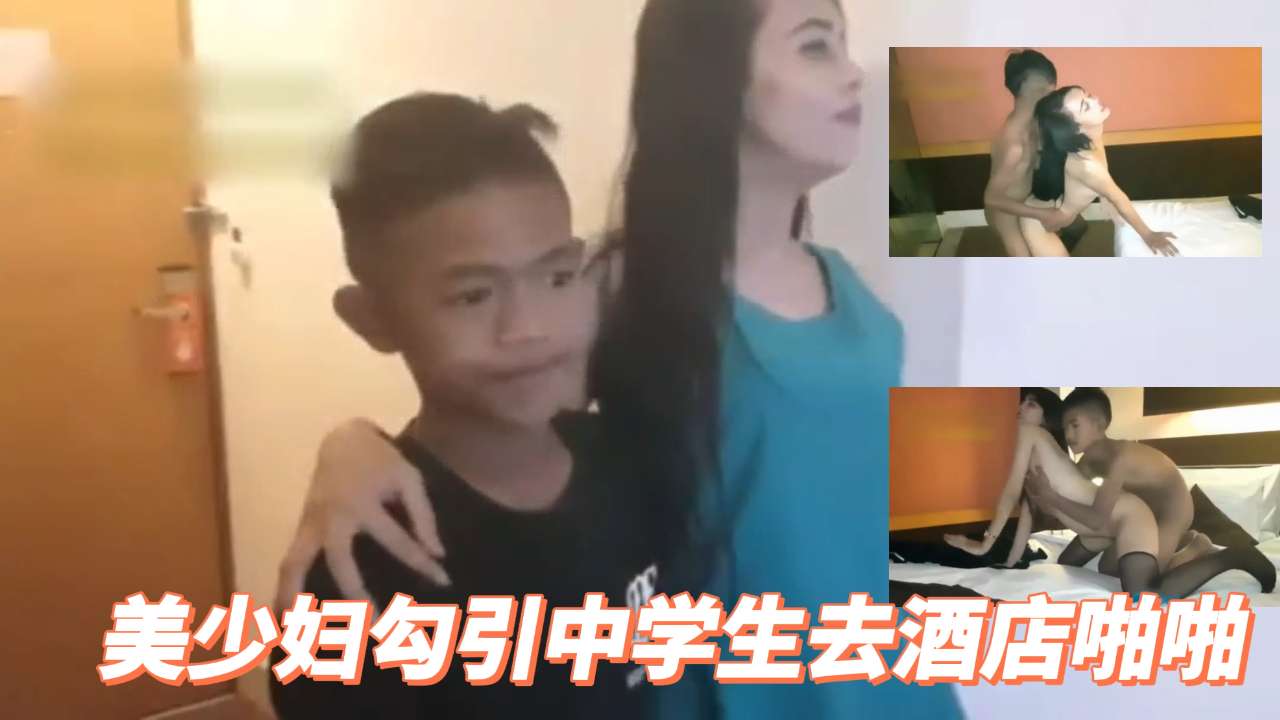 JUL-123 极品人妻勾引处男中学生 酒店狂干内射骚穴