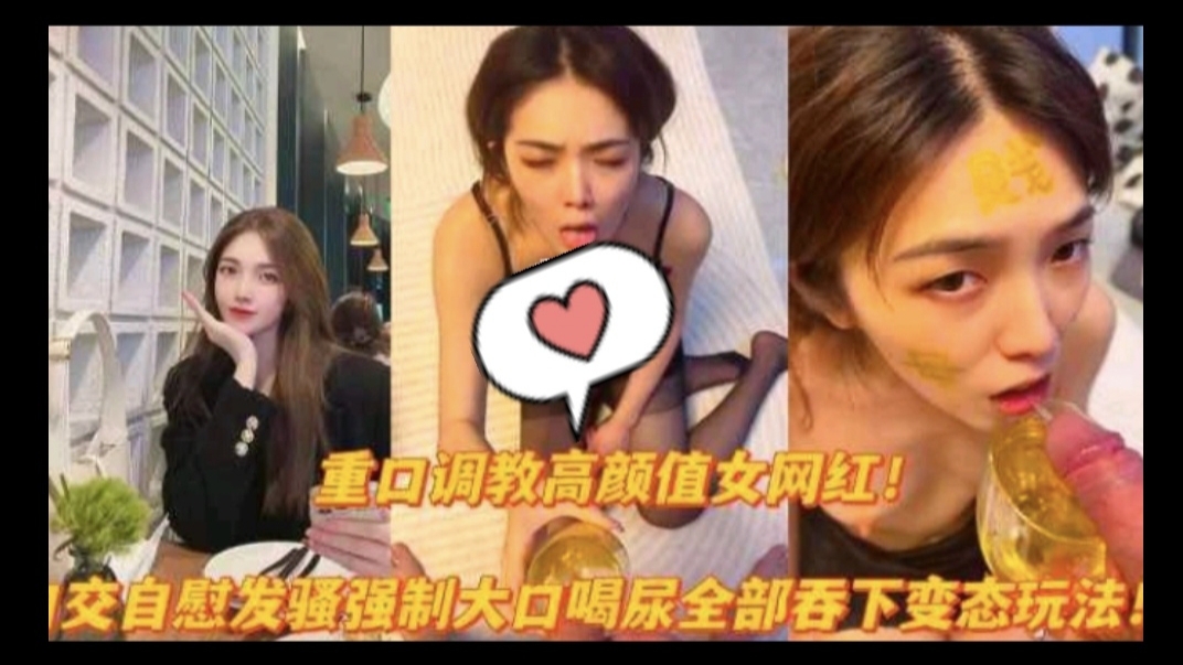 [无码] 极品网红沦陷调教 骚穴狂喷内射爆操
