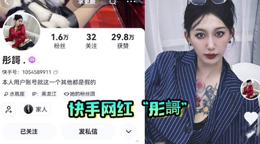 [独家] 快手网红彤謌 巨乳骚穴被干到喷水 内射爆浆