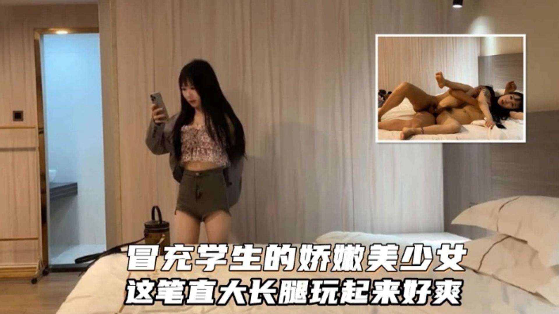 [无码] 学生妹嫩腿夹爆 狂干到喷水求饶