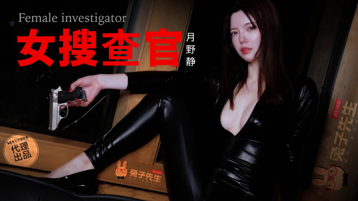 TZ-13 别墅潜入女搜查官惨遭媚药精油爆操调教