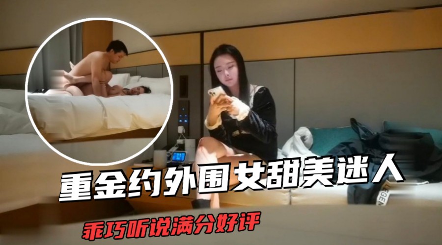 [老沈经典] 极品外围女乖巧听话 爆操内射满分好评
