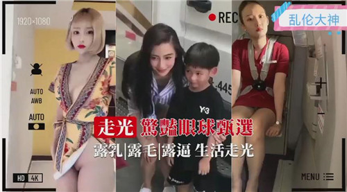 [无码流出] 极品巨乳人妻街头走光，爆乳骚穴任君狂干