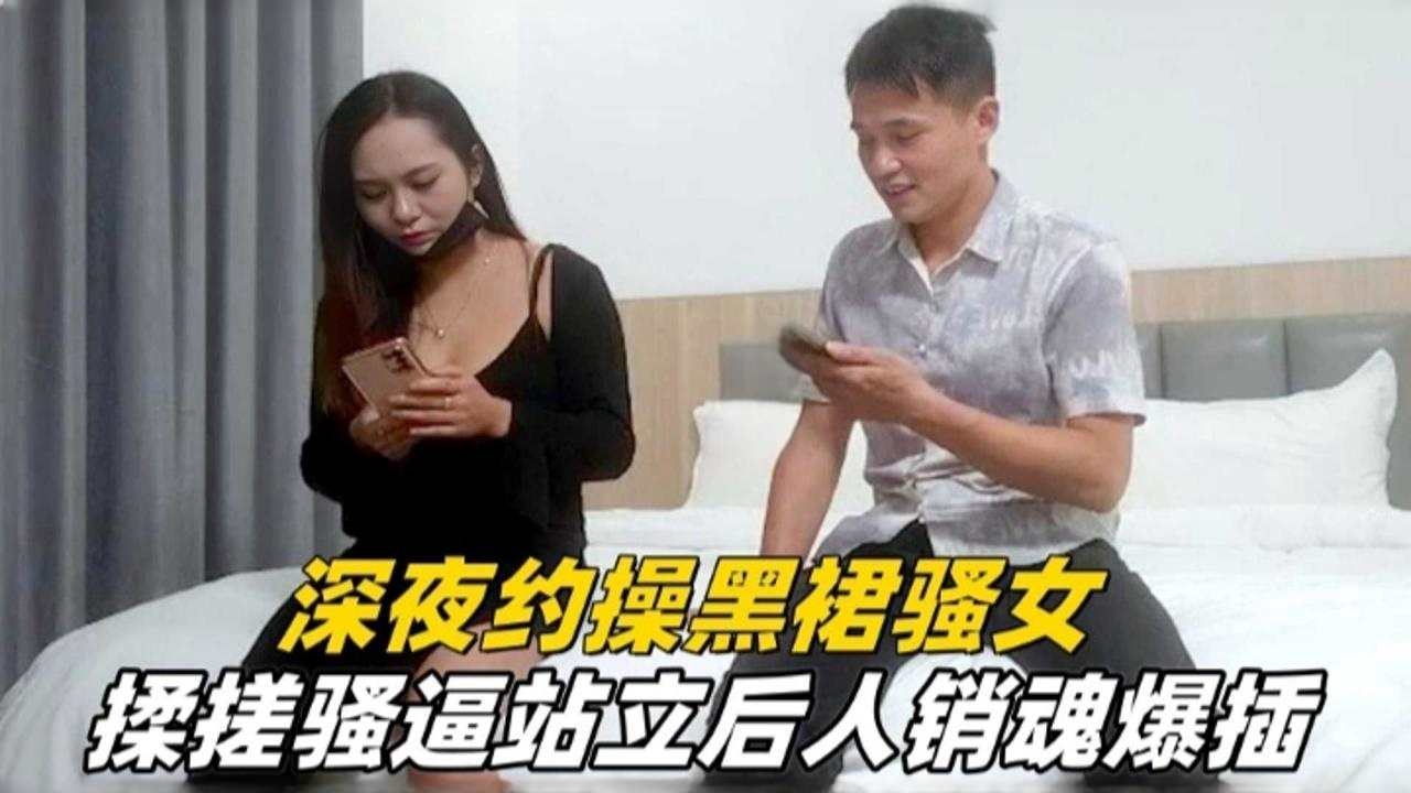 探花精选 三千块干翻黑丝骚妇 站着狂插浪叫不止