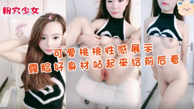 可爱桃桃露脸自拍 巨乳好身材爆操内射