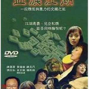 血泪江湖：极品女侠沦陷记，爆操内射调教