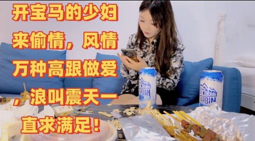 开宝马的极品少妇 高跟偷情被狂干到内射