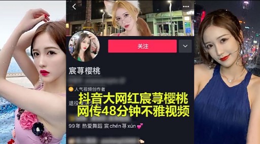 宸荨樱桃退役泄露48分钟淫片 骚穴被狂干内射