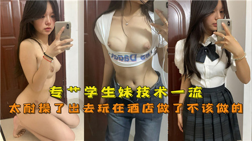 [无码] 酒店狂干学生妹 骚穴耐操技术一流