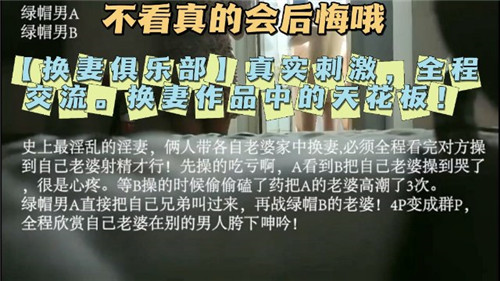 JUL-123 真实刺激！换妻全程交流，巨乳人妻被狂干内射