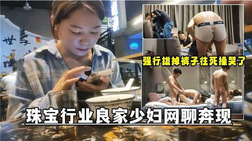 [无码] 人妻网聊奔现，酒店爆操内射骚穴