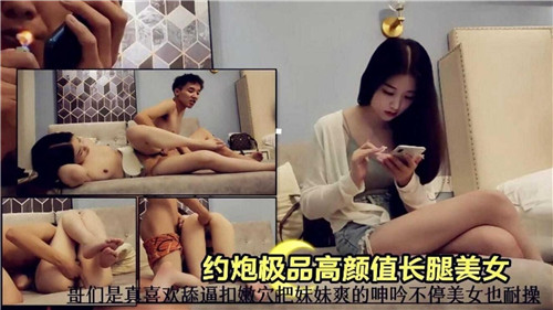 极品长腿骚货，高颜值美女被干到求饶