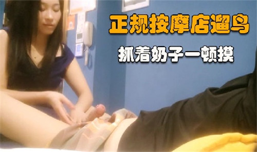 JUL-123 按摩房遛鸟狂摸巨乳，人妻沦陷爆操内射