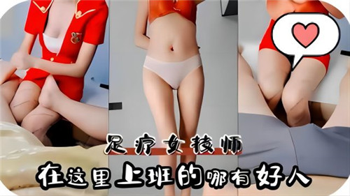 [FC2-456] 足疗店骚技师巨乳爆操内射淫叫