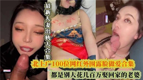 JUL-123 极品人妻出轨合集 巨乳骚妻被干到沦陷