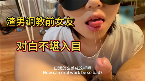 [无码] 渣男调教 前女友骚话连篇 巨乳沦陷