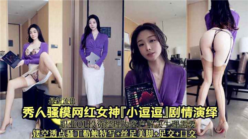 小逗逗骚浪自摸，网红女神深夜发骚求操
