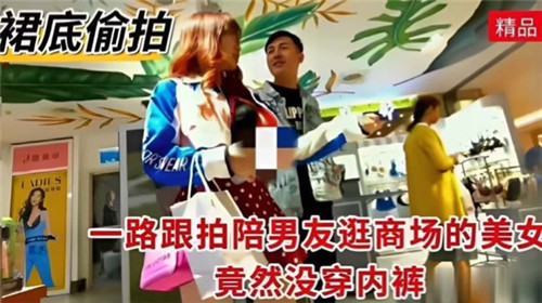 [无码偷拍] 商场女友真空逛街 裙底风光无限