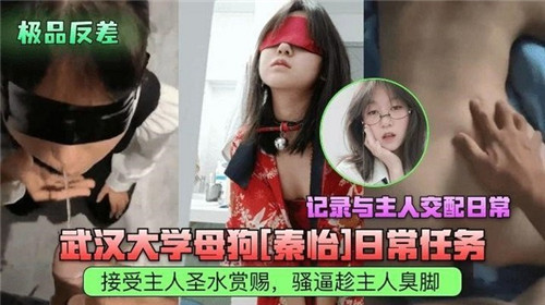 武大母狗骚穴日常，被主人狂干到沦陷