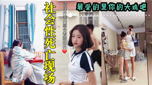 社会性死亡！巨乳骚穴为大鸡巴彻底沦陷，狂操到羞耻喷水高潮！