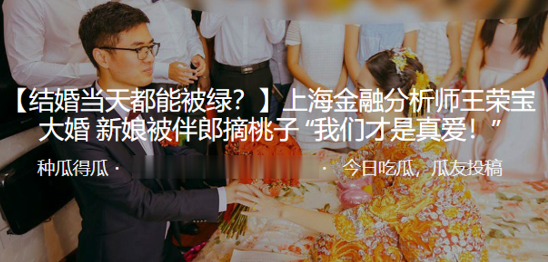 深圳商业大佬的新娘，被伴郎狂干内射沦陷