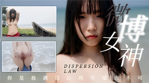 微博女神沦陷！巨乳骚穴被爆操到内射