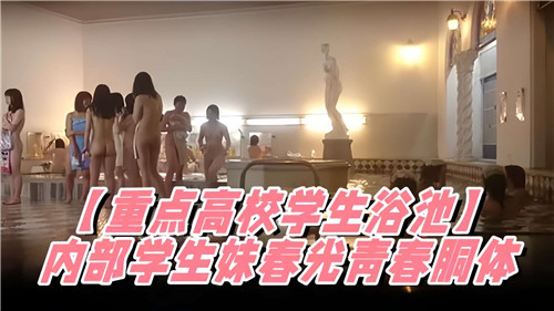 学生妹嫩穴爆操 青春肉体任君狂干