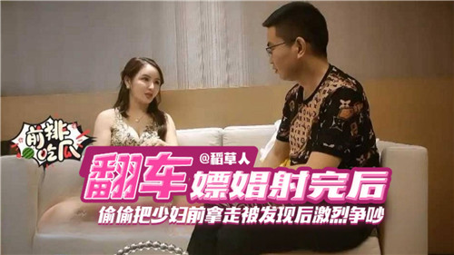 偷钱被抓，极品少妇怒斥反被我再次内射狂干