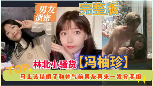 人妻婚前偷吃！帅气前男友爆操分手炮狂干内射