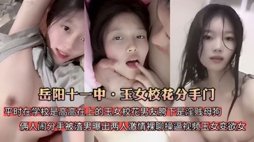 高冷校花私下被男友巨屌调教，狂操成淫荡母狗跪舔肉棒