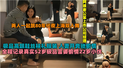 52岁极品富婆偷情22岁鲜肉，巨乳狂干内射骚穴
