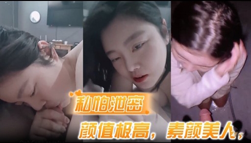 [无码] 极品素颜美人沦陷狂干内射骚穴