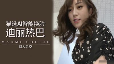 [换脸热巴] 极品女神玉足伺候，狂舔脚趾颜射爆浆