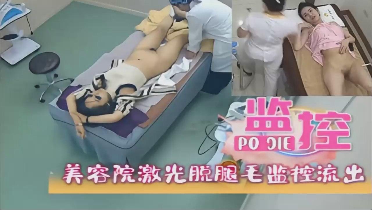 偷窥美容院极品人妻剃毛秀 骚穴尽现