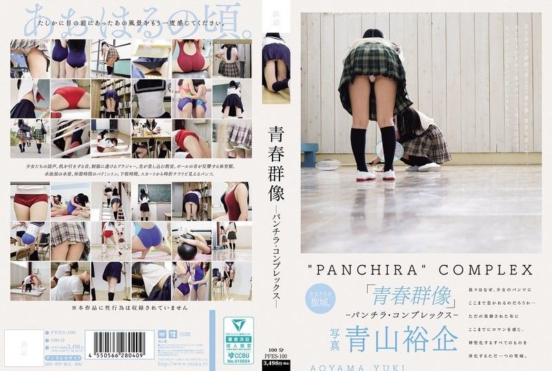 PFES-100 无垢少女被调教成淫荡肉便器