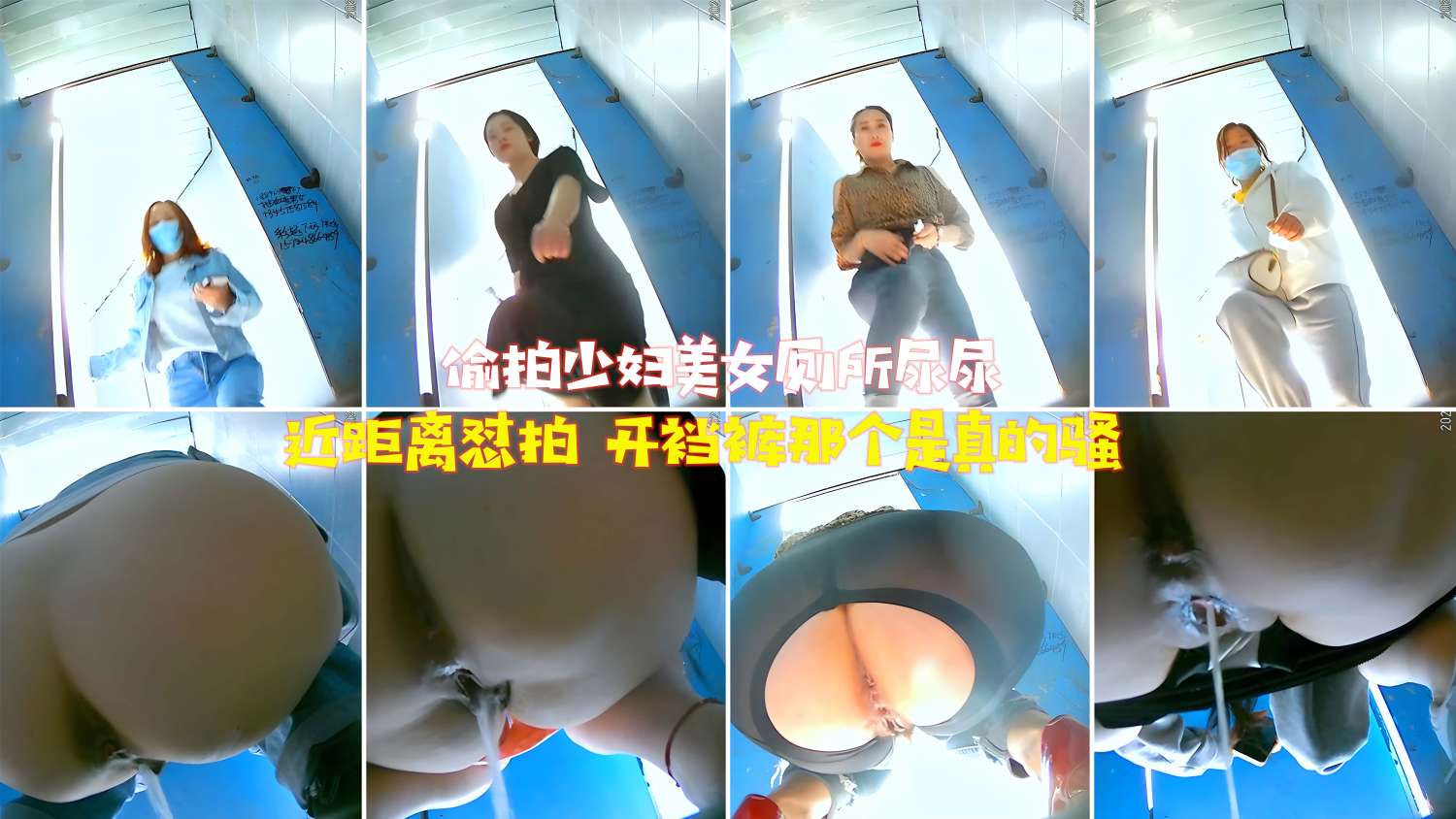 [偷拍] 少妇厕所尿尿怼拍 开裆裤骚穴狂泄