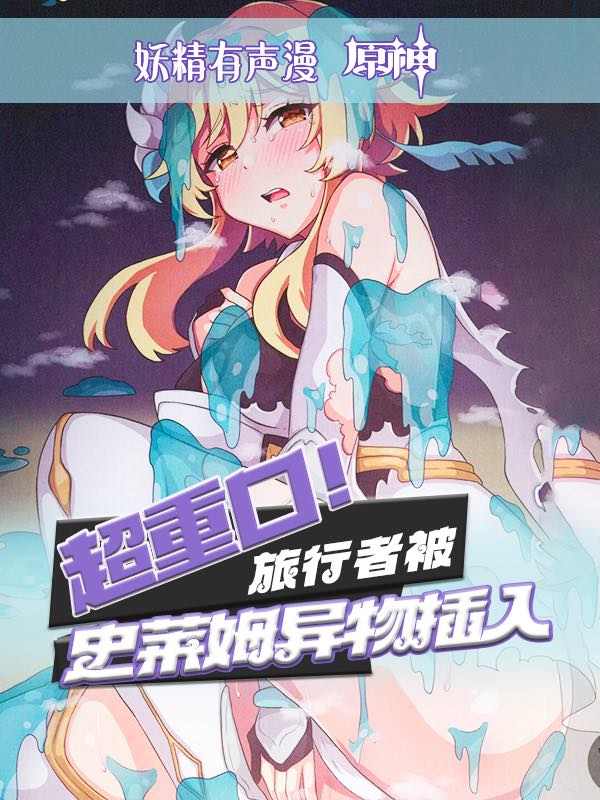 [无码] 旅行者骚穴被巨物狂插爆浆